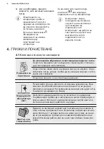 Предварительный просмотр 4 страницы Electrolux LFP226S User Manual