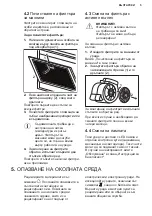 Предварительный просмотр 5 страницы Electrolux LFP226S User Manual