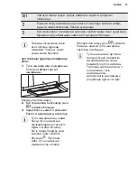 Предварительный просмотр 57 страницы Electrolux LFP226S User Manual