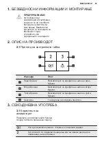 Предварительный просмотр 69 страницы Electrolux LFP226S User Manual