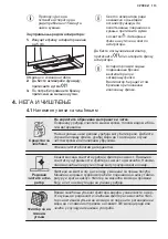 Предварительный просмотр 113 страницы Electrolux LFP226S User Manual