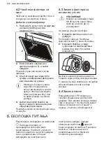 Предварительный просмотр 114 страницы Electrolux LFP226S User Manual