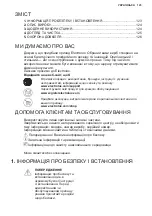 Предварительный просмотр 123 страницы Electrolux LFP226S User Manual