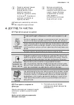 Предварительный просмотр 125 страницы Electrolux LFP226S User Manual