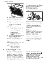 Предварительный просмотр 126 страницы Electrolux LFP226S User Manual