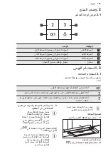 Предварительный просмотр 129 страницы Electrolux LFP226S User Manual