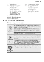 Предварительный просмотр 21 страницы Electrolux LFP416W User Manual