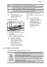 Предварительный просмотр 99 страницы Electrolux LFP416W User Manual