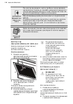 Предварительный просмотр 100 страницы Electrolux LFP416W User Manual