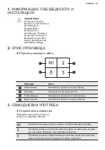 Предварительный просмотр 115 страницы Electrolux LFP416W User Manual