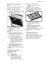 Предварительный просмотр 117 страницы Electrolux LFP416W User Manual