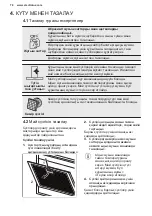 Предварительный просмотр 78 страницы Electrolux LFP716W User Manual