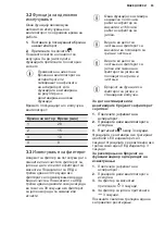 Предварительный просмотр 93 страницы Electrolux LFP716W User Manual