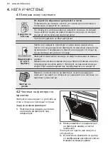 Предварительный просмотр 94 страницы Electrolux LFP716W User Manual