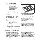 Предварительный просмотр 95 страницы Electrolux LFP716W User Manual