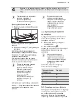 Предварительный просмотр 163 страницы Electrolux LFP716W User Manual