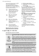 Предварительный просмотр 164 страницы Electrolux LFP716W User Manual