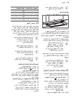 Предварительный просмотр 169 страницы Electrolux LFP716W User Manual