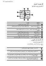 Предварительный просмотр 170 страницы Electrolux LFP716W User Manual