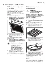 Preview for 15 page of Electrolux LFT316X User Manual