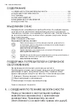 Preview for 166 page of Electrolux LFT316X User Manual