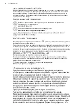 Предварительный просмотр 86 страницы Electrolux LFU215W User Manual