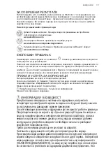 Предварительный просмотр 117 страницы Electrolux LFV215W User Manual