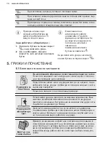 Предварительный просмотр 10 страницы Electrolux LFV316K User Manual