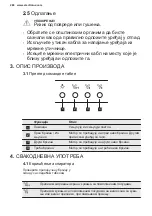 Предварительный просмотр 280 страницы Electrolux LFV316K User Manual