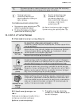 Предварительный просмотр 281 страницы Electrolux LFV316K User Manual