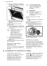 Предварительный просмотр 6 страницы Electrolux LFV416K User Manual