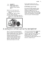 Предварительный просмотр 77 страницы Electrolux LFV416K User Manual