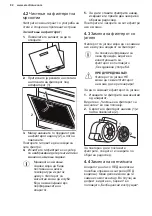 Предварительный просмотр 92 страницы Electrolux LFV416K User Manual