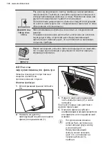 Предварительный просмотр 124 страницы Electrolux LFV416K User Manual