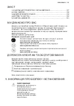 Предварительный просмотр 157 страницы Electrolux LFV416K User Manual