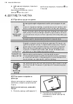 Предварительный просмотр 160 страницы Electrolux LFV416K User Manual