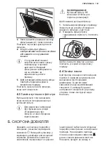 Предварительный просмотр 161 страницы Electrolux LFV416K User Manual