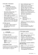 Preview for 19 page of Electrolux LHR3210CK User Manual