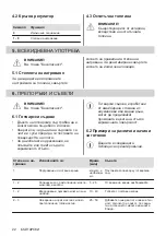 Preview for 22 page of Electrolux LHR3210CK User Manual