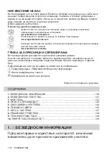 Preview for 138 page of Electrolux LHR3210CK User Manual