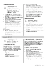 Preview for 143 page of Electrolux LHR3210CK User Manual