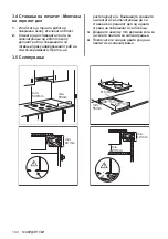 Preview for 144 page of Electrolux LHR3210CK User Manual