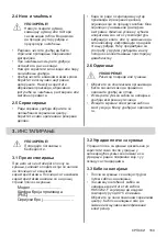 Preview for 169 page of Electrolux LHR3210CK User Manual