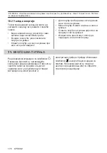 Preview for 176 page of Electrolux LHR3210CK User Manual