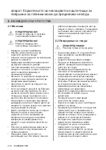 Preview for 238 page of Electrolux LIT30230 User Manual