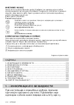 Предварительный просмотр 310 страницы Electrolux LIT30230 User Manual