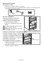 Preview for 108 page of Electrolux LNT7ME34G1 User Manual