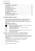 Preview for 50 page of Electrolux LNT8TE18S3 User Manual