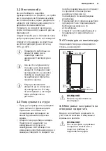 Preview for 57 page of Electrolux LNT8TE18S3 User Manual