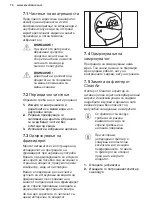 Preview for 70 page of Electrolux LNT8TE18S3 User Manual